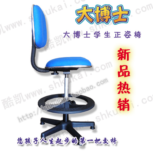 代理合作大博士学生学专用定位椅现诚招全国代理